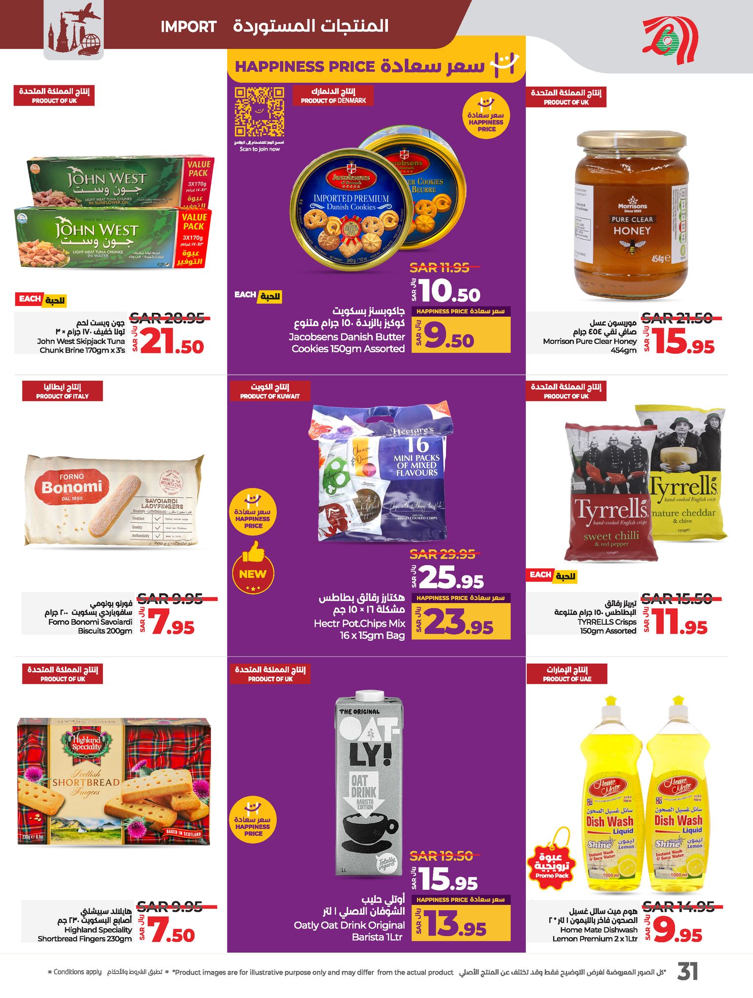 lulu-dammam-shati offers from 18dec to 24dec 2024 عروض لولو الدمام الشاطئ من 18 ديسمبر حتى 24 ديسمبر 2024 صفحة رقم 30